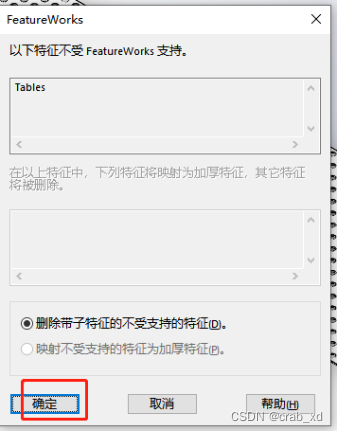 sw多实体零件保存成单个零件